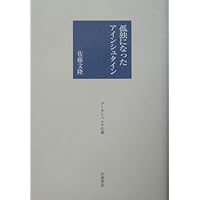 量子力学ノート　佐藤文隆　SGCライブラリ 量子力学ノート【電子版】 - 株式会社サイエンス社 株式会社新世