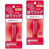 ettusais(エテュセ) 2本セット リップエッセンス (ホット) 唇用美容液 2g ジンジンリップ ほてリップ