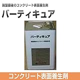 コンクリート表面養生剤 バーティキュア 17kg缶 ノックス 鉛直面用 被膜型