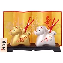 Amazon.co.jp: 薬師窯(yakushigama) 金耀 招福 午 【48】 2026年 令和8