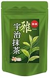 温活農園 宇治 抹茶 雅 国産 (30g/一番茶使用) 高級 抹茶パウダー 粉末 matcha powder 茶道 茶道用