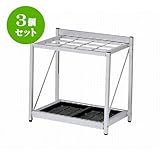 3個セット 傘立て・ゴミ箱・出前箱・ネタケース ｱﾙﾐ製 ｱﾝﾌﾞﾚﾗｽﾀﾝド(差込口12) [W57 x D34.5 x H56cm] (7-1019-1) 料亭 旅館 和食器 飲食店 業務用