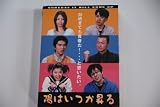 陽はいつか昇る [DVD]