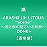 ARASHI 10-11 TOUR "Scene" ～君と僕の見ている風景～ DOME+（通常盤）