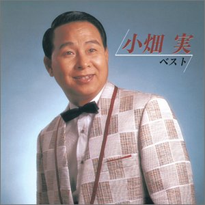 小畑実 (歌手) の活動歴,発売アルバムなどの情報 誕生日データベース