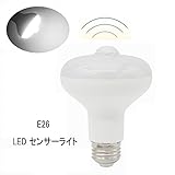 E26 LED電球 LEDセンサーライト 調光対応 昼白色 E26口金 7W 人感センサー 夜灯 R80レフ形