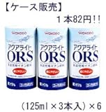和光堂 アクアライト ORS (125ml×3本)×6個