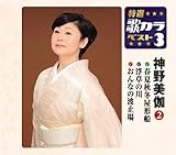 ���I�E�̃J���x�X�g3 �_�����2