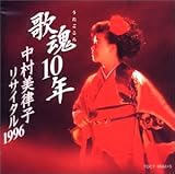 �̍�10�N���������q���T�C�^��1996