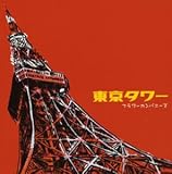 �����^���[