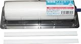 橋本 制御盤フィルター2 ホルダー付き 200×200mm 1本 H20100