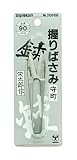トップマン 栄太郎 握り鋏 守町 90mm