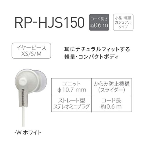 파나소닉 가나루형 이어폰 Rp Hje150 Rp Hje122a Rp Hjs150 링크재팬