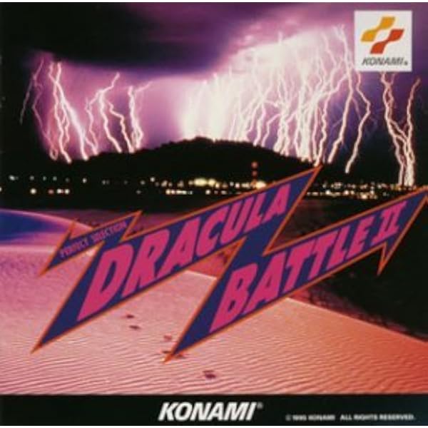 希少 90年代 ビンテージ コナミ ドラキュラ・バトル パーフェクトセレクション Amazon.co.jp: パーフェクトセレクション ドラキュラ・バトル