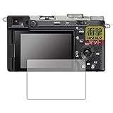 PDA工房 SONY FX2/α7C II/α7CR 対応 衝撃吸収[反射低減] 保護 フィルム 耐衝撃 日本製
