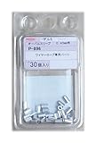 ニッサチェイン アルミオーバルスリーブ ワイヤーロープ径0.45mm用 30個入 P-896