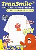 TranSmile アイロンプリントシート 20枚 A4 白・薄色生地用 インクジェットプリンター＆レーザープリンター共用 アイロンプリント用紙 転写紙 tシャツプリント 転写シート 熱転写シート アイロン転写シート洗濯に強い TS-L3-20