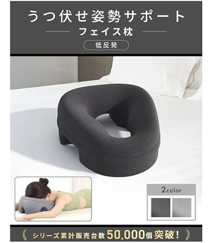 Amazon.co.jp: Czarzuiu 顔マクラ マッサージ枕【ジャパニーズデザイン