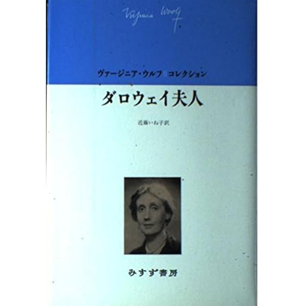 オーランドー―ある伝記 (ヴァージニア・ウルフ・コレクション