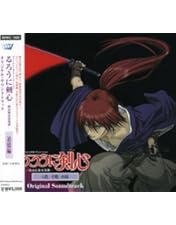 Amazon.co.jp: るろうに剣心-明治剣客浪漫譚- 追憶編 DVD・BOX : 涼風