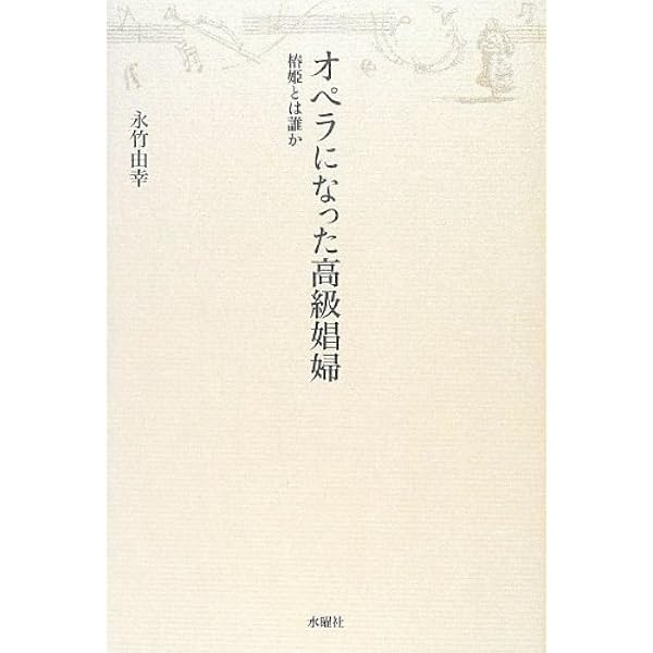 娼婦の肖像 原画 卑猥な像を持った微笑む娼婦 - Wikipedia