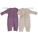 横編みニットカバーオール　パープル　70