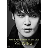 MAMORU MIYANO COMEBACK LIVE 2021~RELIVING!~ DVD