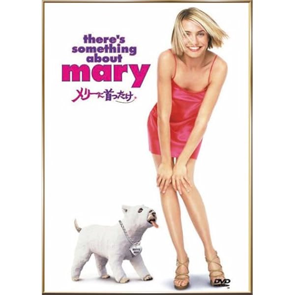 Amazon.co.jp: 愛しのローズマリー〈特別編〉 [DVD