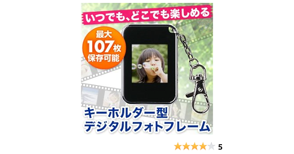 Amazon サンワダイレクト デジタルフォトフレーム キーホルダータイプ 400 Dff006bk フォトフレーム 通販
