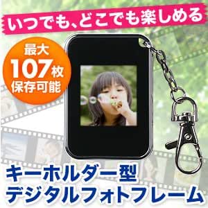 Amazon サンワダイレクト デジタルフォトフレーム キーホルダータイプ 400 Dff006bk フォトフレーム 通販