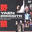 YAEN 2000GTR Budokan Inter Cooler Daihappyokai [DVD]