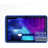 FILMEXT フィルム ルクレ 蔵衛門Pad DX KP13-NV 用 保護フィルム ブルーライトカット 反射低減 日本製