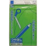 サンケーキコム:サンケー マグネットシート 200X300 艶なし 緑 MS-02G G 型式:MS-02G G
