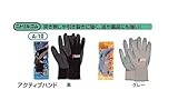 アクティブハンド10双組　ニトリルゴムコーティング手袋　【A-10 (A10)】 (LL, 黒)
