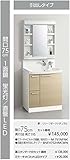 クリナップ　洗面化粧台【BNFH752HMCWN】　ミラーキャビネット【M-751NFNK】　間口75cm　扉カラー：リリーフオークダーク（T）