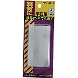 たくみ 石筆 細丸 8本入 NO.403