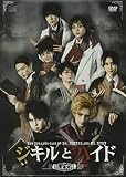 極上文學「ジキルとハイド」 [DVD]