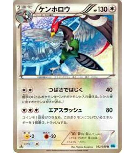 Amazon.co.jp: ポケモンカードXY ケンホロウ（Δ進化） / エメラルド