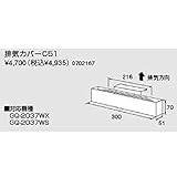 ノーリツ排気カバー【C51】（0702167）【C51】　給湯器