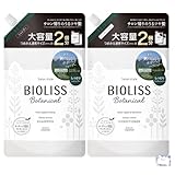 【まとめ買い】ビオリス ボタニカル シャンプー・コンディショナー(ディープモイスト) つめかえ 大容量 680mL+680mL セット