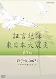 �،��L�^ �����{��k�� �掵�� ��茧�R�c�� �`����ł��C�ɐ�����`
