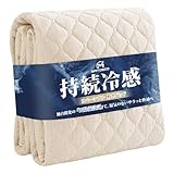 Matdeco 冷感 敷きパッド 夏用 ダブル 洗える リバーシブル 冷感＆ワッフル 【TEIJIN マイティトップ中綿使用】冷感持続 QMAX0.42 夏用シーツ 敷パッド しきぱっと ひんやり シーツ オールシーズンで使える 吸湿速乾 ベッドパッド 抗菌防臭 防ダニ 通気性 涼感（140×200cm ベージュ）