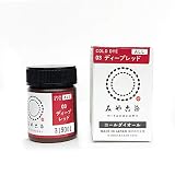 浸け染め染料 あらゆる繊維用 コールダイオール 20g ディープレッド