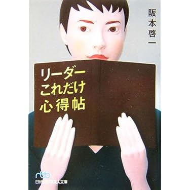 Amazon.co.jp 人気ギフトランキング: リーダーシップ で、ギフトの設定