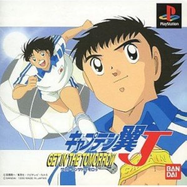 キャプテン翼 ~ 新たなる伝説・序章 ~ (コナミ ザ ベスト) Amazon | キャプテン翼 ~ 新たなる伝説・序章 ~ (コナミ ザ