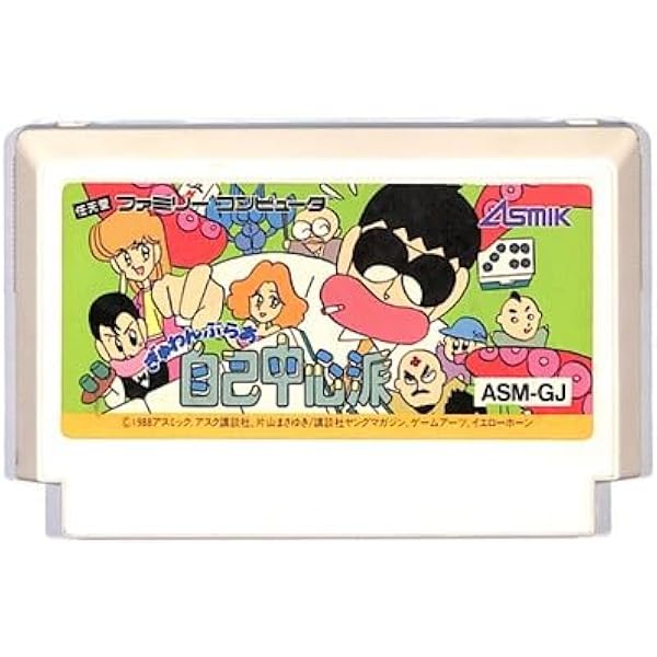 Amazon | ぎゅわんぶらあ自己中心派2 | ゲームソフト