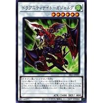 Amazon.co.jp: 遊戯王 SR11-JPP01 ドラグニティナイト－アラドヴァル