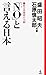 「NO(ノー)」と言える日本―新日米関係の方策(カード) (カッパ・ホームス) 「NO(ノー)」と言える日本―新日米関係の方策(カード) (カッパ・ホームス)