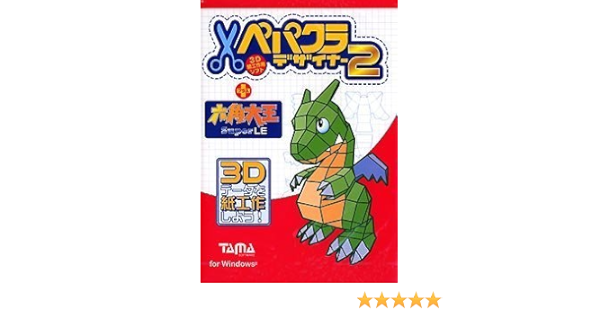 Amazon ペパクラデザイナー2 六角大王superle 画像素材 Pcソフト Amazon ペパクラデザイナー2 六角大王superle 画像素材 Pcソフト