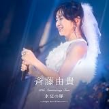 40th Anniversary Tour “水辺の扉”〜Single Best Collection〜 [通常盤] [SHM-2CD] - 斉藤由貴